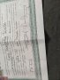 Продавам Свидетелство изпит юридически факултет 1946, снимка 4