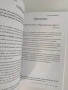 Храната на вярата, снимка 9