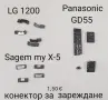 Конектор за зареждане за Motorola V3,C200,C115,T191,T192,KG800,KE970,KU990,Shine,LG 1200,GD55,myX-5, снимка 6