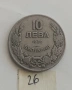 10 ЛЕВА 1930 - РАЗНИ ОТ 0,65 €, снимка 1