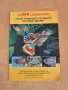 5 справочника за декоративните рибки, снимка 3