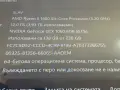 Геймърски компютър – GTX 1060 6GB / Ryzen 5 / 12GB RAM / SSD, снимка 4