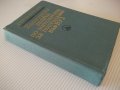 Книга "Конкурсни задачи по математика...-Г.Паскалев"-424стр., снимка 10