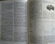 Физико-математическа и техническа енциклопедия. Том 1: А-Й, снимка 5
