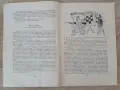 Марк Зилберквит - "Как се е появило пианото", снимка 3