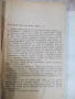 Книга "Срещу 07 - Андрей Гуляшки" - 208 стр., снимка 3