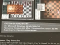 PC игра ШАХ, снимка 3