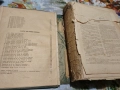 Сто годишна библия , снимка 1