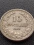 МОНЕТА 10 стотинки 1913г. ЦАРСТВО БЪЛГАРИЯ СТАРА РЯДКА ЗА КОЛЕКЦИОНЕРИ 35219, снимка 5
