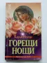 Евтини  книги 3, снимка 10