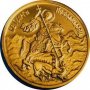  20 лв Златна монета Свети Георги Победоносец 2007