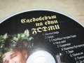 СЛЕДОБЕДЪТ НА ЕДИН ГОДЖИ-ЦД 1006222121, снимка 5