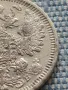 Сребърна монета 15 копейки 1908г. Руска империя Император Николай втори за КОЛЕКЦИЯ 43901, снимка 13