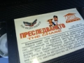 ПРЕСЛЕДВАНЕТО-ORIGINAL VHS VIDEO TAPE 1910251709, снимка 7