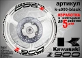 Kawasaki Z 900 кантове и надписи за джанти, снимка 2