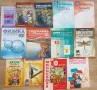 Учебници за 10 клас, снимка 1
