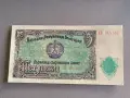 Банкнота - България - 5 лева UNC | 1951г., снимка 1