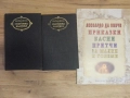 Пушкин и Петьофи – „Библиотека Световна класика“, снимка 1
