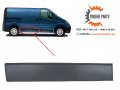 Лайстна Дясна Странична за Renault Trafic II, Opel Vivaro, Nissan 2001-2013, снимка 2