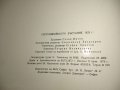 Септемврийското въстание 1923, снимка 10