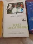 Стари книги в добро състояние, снимка 3