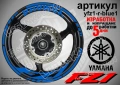 Yamaha FZ1 кантове + надписи за джанти, снимка 3