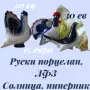 Руски порцелан, ЛФЗ, солница, пиперник, снимка 1