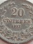 Монета 20 стотинки 1917г. Царство България стара рядка за КОЛЕКЦИОНЕРИ 32704, снимка 3