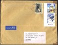Пътувал плик с марки Седмица на писмото 1976 Анимация Япония