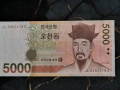 Банкнота - Южна Корея - 5000 вона UNC | 2006г., снимка 1