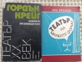 ТЕАТЪР/КИНО/ДРАМАТУРГИЯ, снимка 3