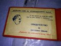 ЦСПС СВИДЕТЕЛСТВО за ПРИСВОЕНО ЗВАНИЕ УДАРНИК за КОМУНИСТИЧЕСКИ ТРУД 35545, снимка 4