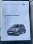 Сервизна книжка от Volkswagen Up, снимка 2