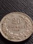 МОНЕТА 20 стотинки 1912г. Цар Фердинанд първи Български за КОЛЕКЦИЯ 35735, снимка 2