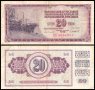 ❤️ ⭐ ⏩ Югославия 1981 20 динара ⏪ ⭐ ❤️, снимка 1