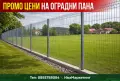 ТОП ЦЕНА!!!Плетена оградна мрежа , снимка 7