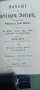 Стара немска книга,Св.Йосиф,1856г, снимка 6