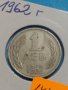 Монета 1 лев 1962 година за колекция от соца- 17721, снимка 3