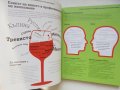 Книга Виното. Дегустационен курс - Марни Олд 2016 г., снимка 3