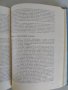Ръководство за практически упражнения по анестезиология и реанимация, снимка 2