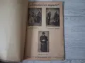 Стара книга,брошура "Петербургские трущобы" 1908 г., снимка 3