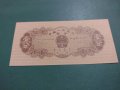 Банкнота-15916, снимка 4