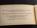 Сертификат за автентичност БНБ 1000 лева 1998г. за КОЛЕКЦИЯ 40931, снимка 2