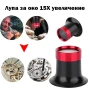 Часовникарска увеличителна мощна лупа за глава 15X око бижутери ремонт часовници професионална, снимка 1
