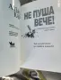 Не пуша вече! Алън Кар, снимка 3