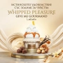 Унисекс парфюм Lattafa Give Me Gourmand Whipped Pleasure - С нотки на карамел, пуканки и мускус, снимка 3