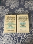 Книга - Александър Пушкин - Проза, Мъртви души - Н.В. Гогол, Александър Грийн - избрани произведения, снимка 7