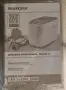 Silver Crest SBB 850E1 Bread Maker 850W Хлебопекарна, снимка 8