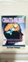 Силата на ума. Невероятни факти за възможностите на човешкият мозък - Д-р Елдън Чалмърс, снимка 1 - Енциклопедии, справочници - 33809163