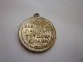  *** Знак Медал ***, снимка 4